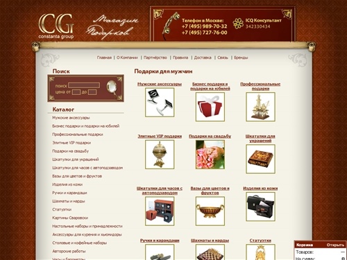 
		
											 Оригинальные подарки для мужчин на день рождения. Магазин подарков: портфели, запонки 														
				
										
		