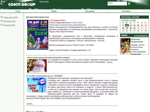 
	Рестораны, клубы и концертные залы Петербурга
