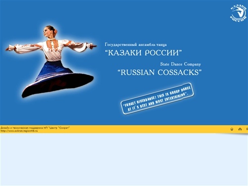 Государственный ансамбль танца 