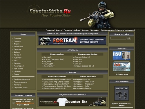 CounterStrike.Ru - Мир Counter-Strike | Новости