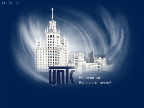 
	Cпециализированная организация по торгам - Центр подрядных торгов в строительстве.
