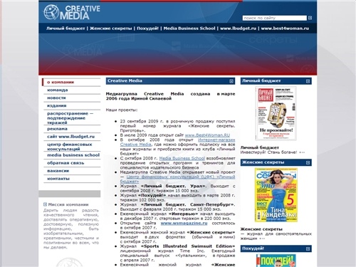 Creative Media / О компании