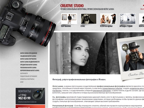Фотограф, профессиональный фотограф - профессиональная фотосъемка в Москве.