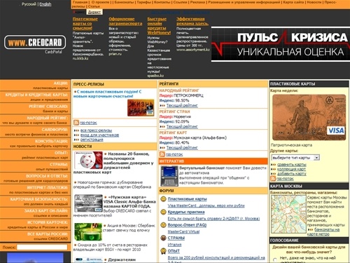 Банковские карты, пластиковые карты, кредитные карты, банкоматы, тарифы