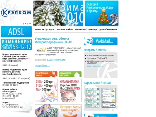 Welcome to Crimean Network