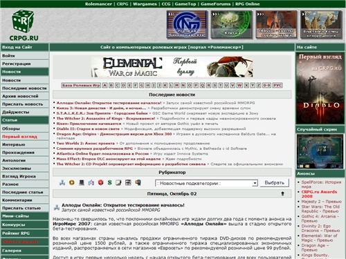 CRPG.RU - Компьютерные Ролевые Игры