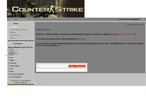 CS-KILLER.AT.UA - Главная страница