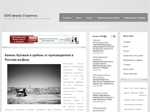 Купить щебень и камень бут от производителя все фракции карьер, щебень цена Ростов-на-Дону