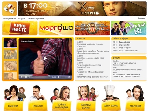 Телеканал СТС