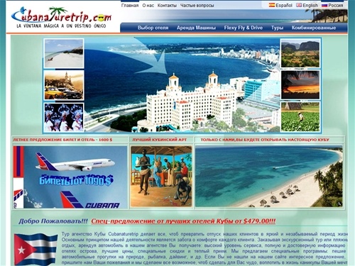 Тур агентство Кубы Cubanaturetrip