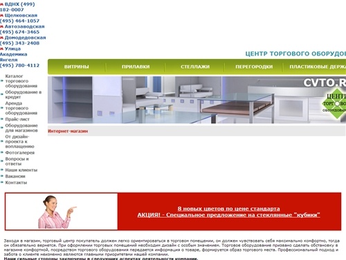Торговое оборудование: павильоны, витрины, прилавки, торговые витрины, производство торгового оборудования