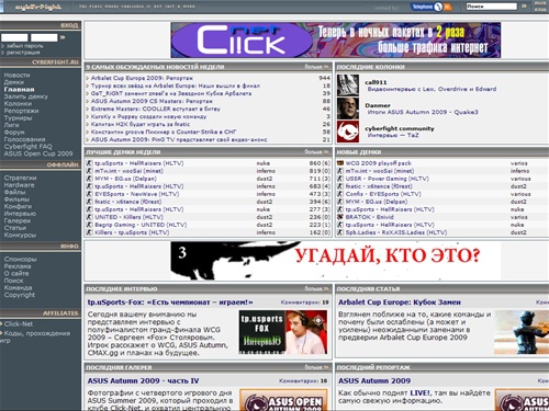  / Главная @  Cyberfight.ru