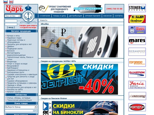 

катера | надувные лодки | подвесные моторы | вездеходы | Торговый дом Царь
