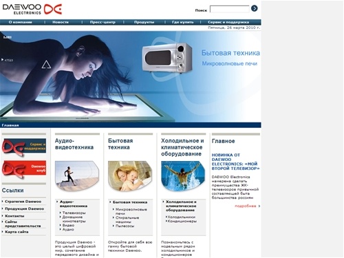 Daewoo Electronics - Главная страница
