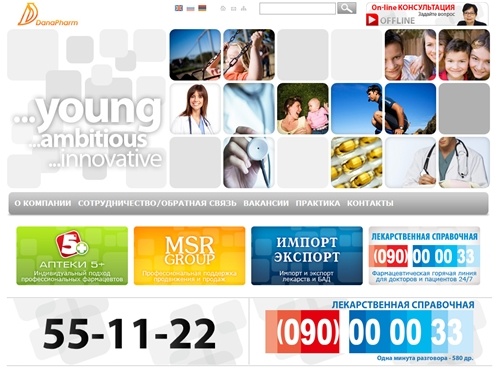 Фармацевтическая компания 