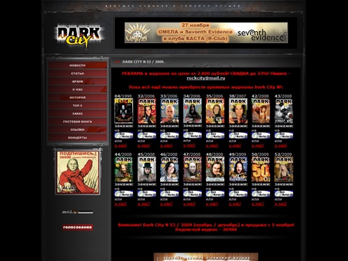 DarkCity | ведущее издание о тяжёлой музыке