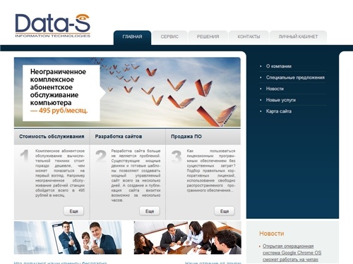 Абонентское обслуживание компьютеров в Москве. Сервисное техническое обслуживание компьютеров, компьютерной техники, оргтехники, серверов, пк