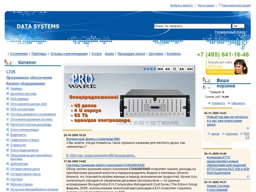 Системы резервного копирования и хранения данных. Сетевое оборудование