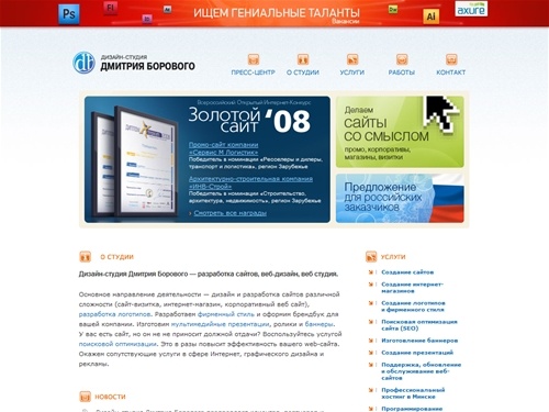 Разработка сайтов в Минске, дизайн и разработка сайта визитки, корпоративного веб сайта, веб-дизайн студия, профессиональный web дизайн, изготовление интернет сайта