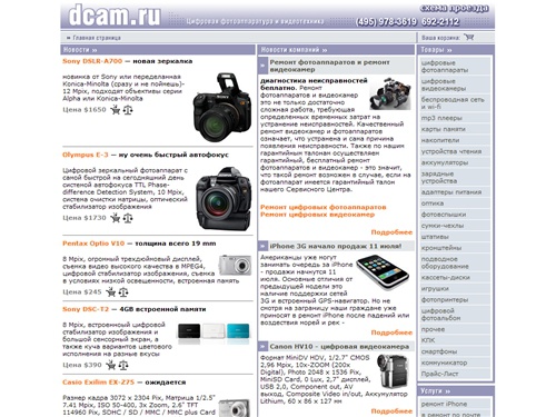   Цифровые фотоаппараты и видеокамеры, ремонт фотоаппаратов, ремонт видеокамер, цифровые видеокамеры - Москва, Россия 
