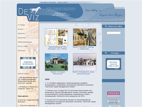 АРХИТЕКТУРНОЕ ПРОЕКТИРОВАНИЕ & ДИЗАЙН ИНТЕРЬЕРА от студии De-Viz : архитектурные проекты домов и коттеджей, проекты торговых центров и бизнес центров, дизайн офисов и частных интерьеров