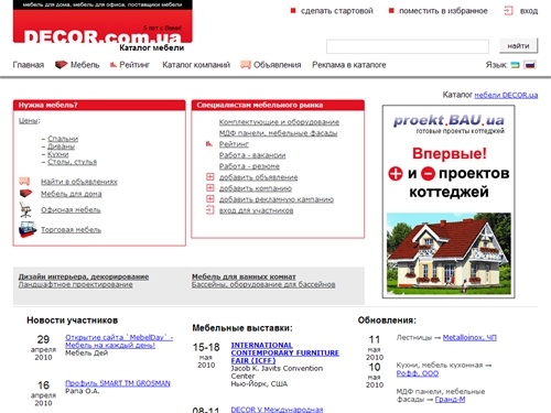 Декор.com.ua - Мебельный Каталог