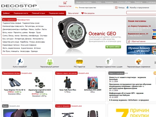 DecoStop.ru