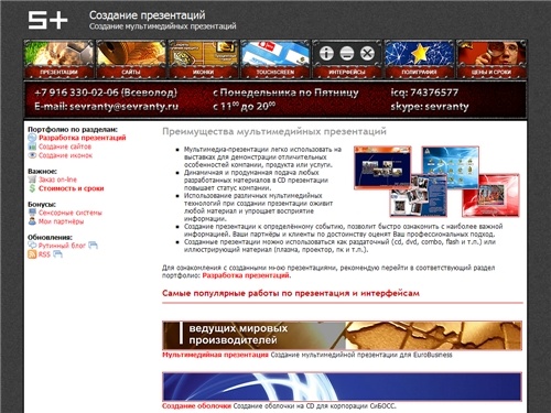 Создание презентаций