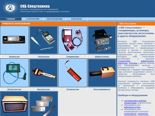 Вибродиагностика – толщиномеры, угломеры, трассоискатели, негатоскопы, течеискатели, денситометры, стилоскопы и твердомеры, индивидуальные дозиметры, дефектоскопы