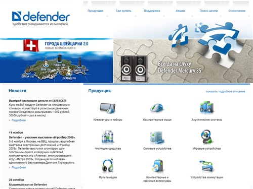 Defender Россия