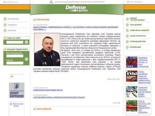 Defence Express News - Русский язык