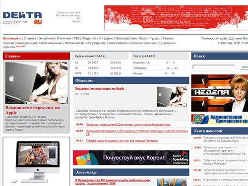 Владивосток новости | РИА Дейта.RU