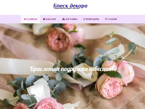 Купить свадебные аксессуары украшенные ручной работой