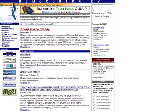 Демократия.Ру: Демократия по-русски!