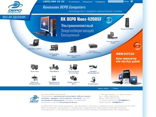 Depo Computers: компьютеры, ноутбуки, мониторы, серверы, тонкие клиенты, сетевое оборудование и другая компьютерная техника. Оптовая продажа ноутбуков и компьютеров. Купить ноутбук.