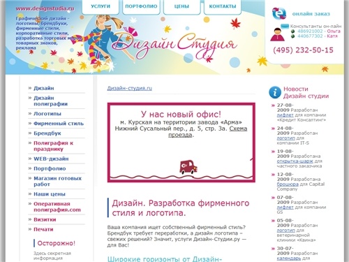 Логотип, разработка и создание фирменного стиля, брендбук, корпоративный стиль, изготовление (дизайн) логотипов, разработка товарного знака