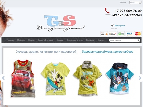 Магазин детских вещей в Балашихе