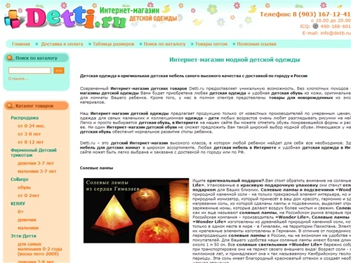 Детская одежда и оригинальная детская мебель самого высокого качества