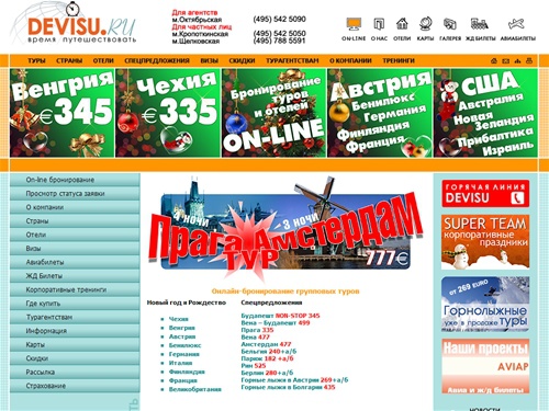 Туры в Венгрию, туры в Будапешт, туры в Чехию, туры в Прагу, туры в Австрию, туры в Вену, туры во Францию, туры в Париж, туры в Англию, туры в Лондон, туры в Италию,  экскурсионные туры по Европе, горные лыжи, отдых на море, лечение на курортах, групповые