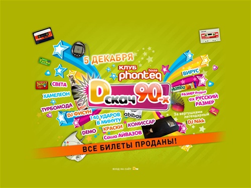 DFM - Радиостанция Ди Эф Эм