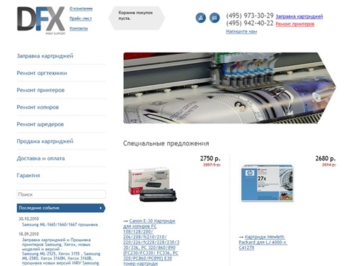 Заправка картриджей и цены на заправку картриджей