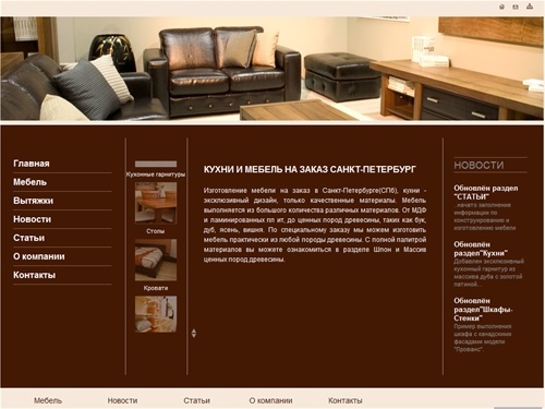 Кухни и мебель для кухни на заказ: изготовление мебели, кухни на заказ, мебель для дома - Кухни Д΄Гамбc