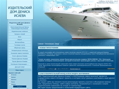 Издательский дом Дениса Исаева - Главная страница