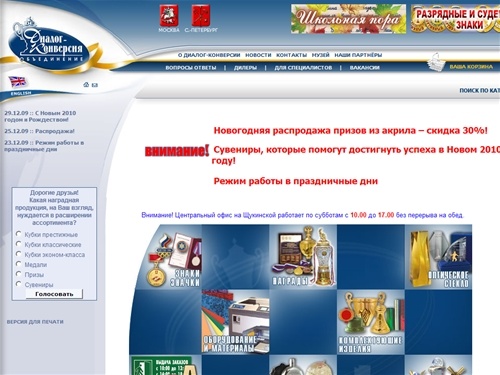 Награды: кубки, медали, плакетки, призы и сувениры с гравировкой на память