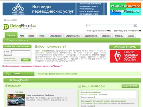 Поиск авто новые и б/у, заказ автозапчастей, юридическая помощь, поиск туров, страхование, эксперты онлайн
