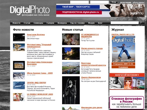 Digital Photo :: Главная