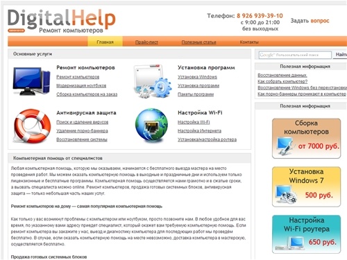  Ремонт компьютеров, компьютерная помощь, настройка компьютера, сборка компьютеров.