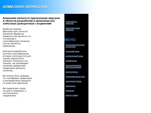 Алмазная обработка