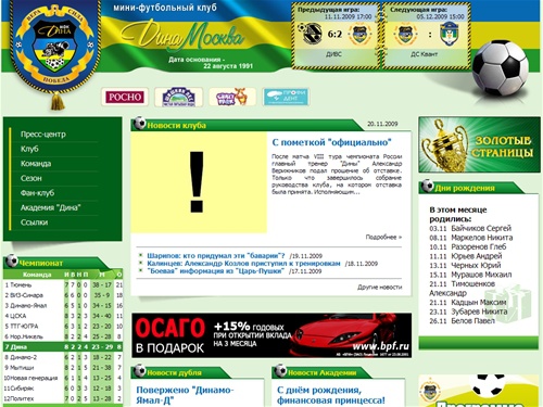 Официальный сайт МФК 