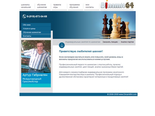 шахматы правила игры | уроки шахмат | игра шахматы детям | обучение шахматам | правила игры в шахматы | обучение шахматам игра | обучение детей шахматам | занятия шахматами | шахматы индивидуальные занятия | программа обучения шахматам